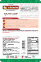 Adukale Semiya Kheer Mix( Shavige Payasa) 250g