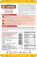 Adukale Puliyogare Powder 200g