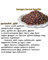 Heritage Rice - Karuppu Kavuni 2 lbs