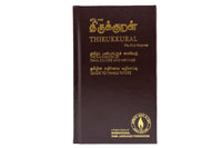 Thirukkural Book (The Holy Scripture) - Only for Click & Collect Customers