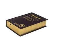 Thirukkural Book (The Holy Scripture) - Only for Click & Collect Customers